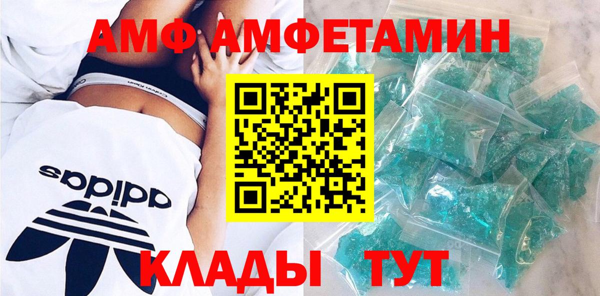 Амфетамин VHQ  Вход с VPN  АМФ  Черногорск 