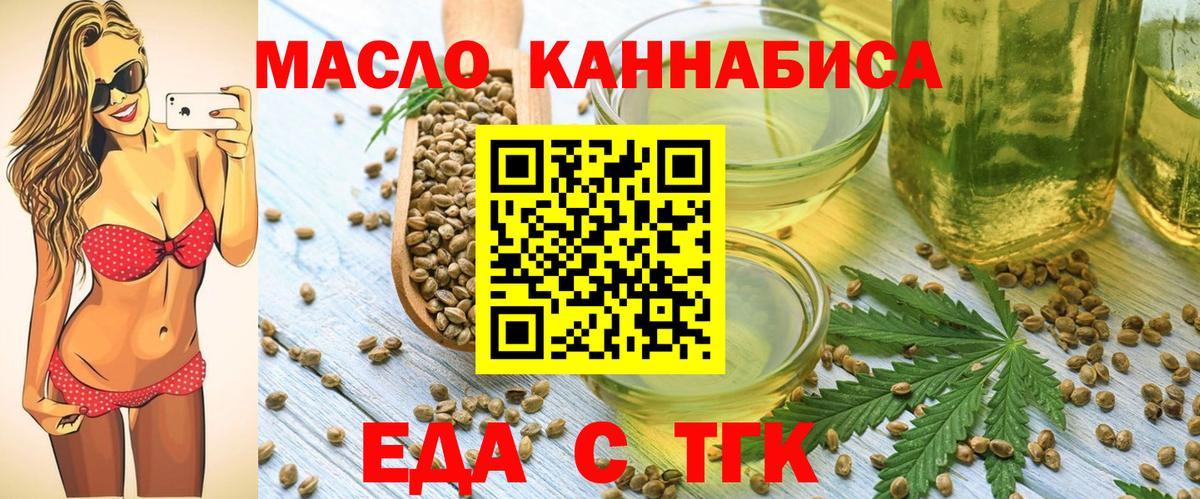 Cannafood конопля Черногорск