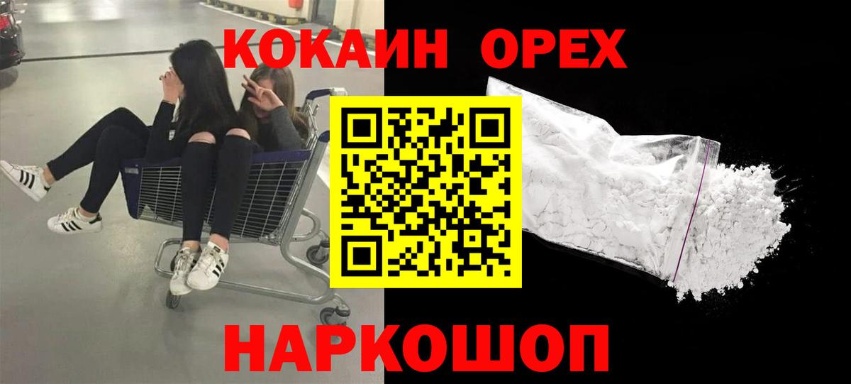 Черногорск  COCAIN Боливия  как найти закладки  Cocaine Эквадор  Вход с VPN 