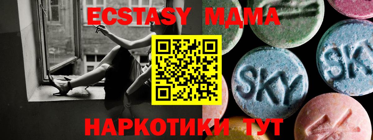 ЭКСТАЗИ таблы Черногорск