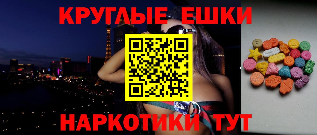 где продают наркотики  Ecstasy Cube  ЭКСТАЗИ  Вход с VPN  Черногорск 