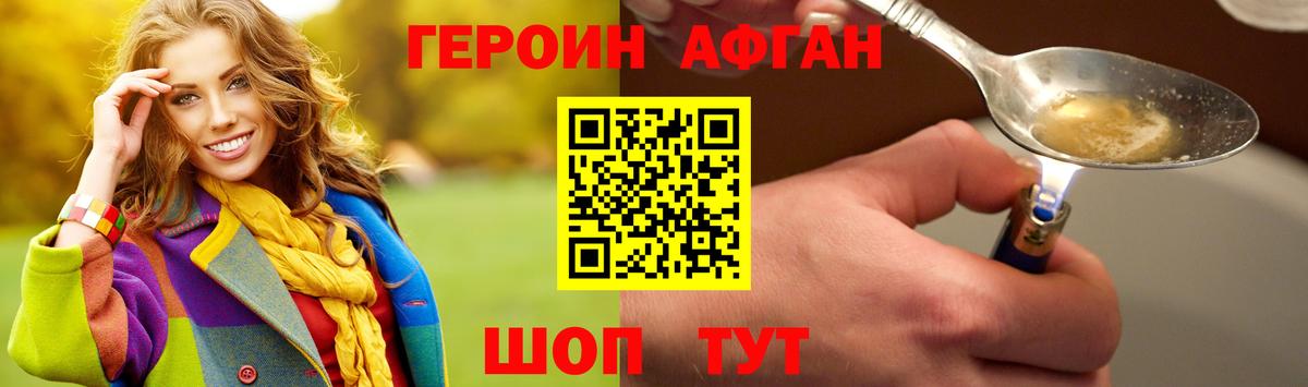 ГЕРОИН белый  ГЕРОИН  Черногорск  Вход с VPN 
