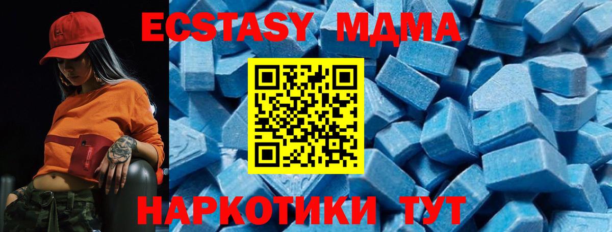 МДМА crystal Черногорск