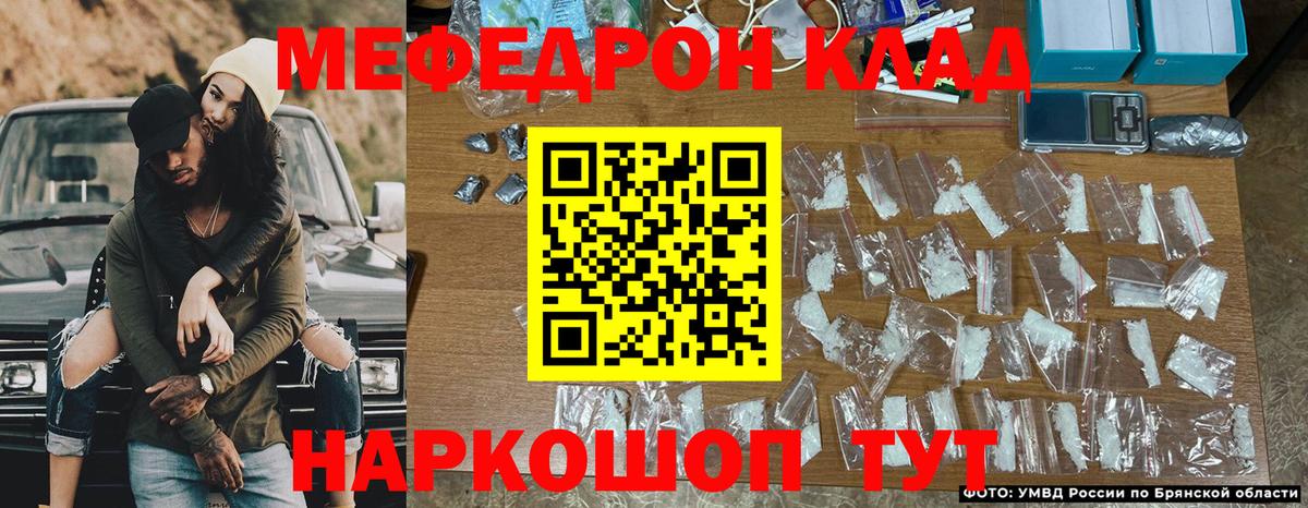 Мефедрон Черногорск