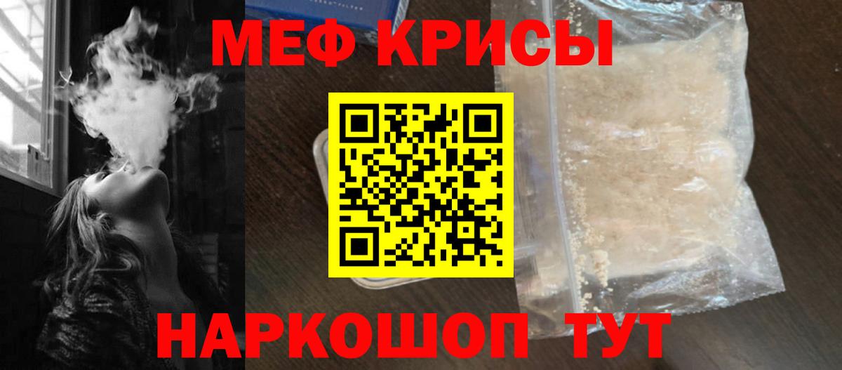 Меф кристаллы  Вход с VPN  Черногорск  МЕФ  МЕФ VHQ  МЕФ 
