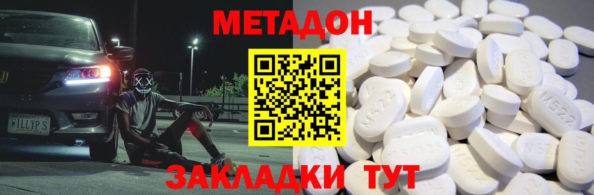 ОМГ ОМГ сайт  Вход с VPN  Черногорск  Метадон methadone 