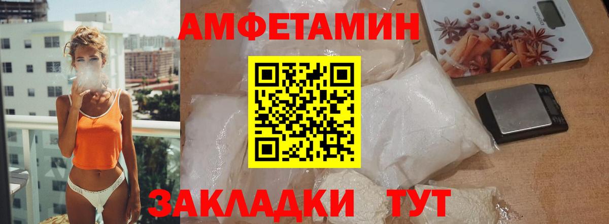 МЕТАМФЕТАМИН  Метамфетамин пудра  Вход с VPN  Черногорск 
